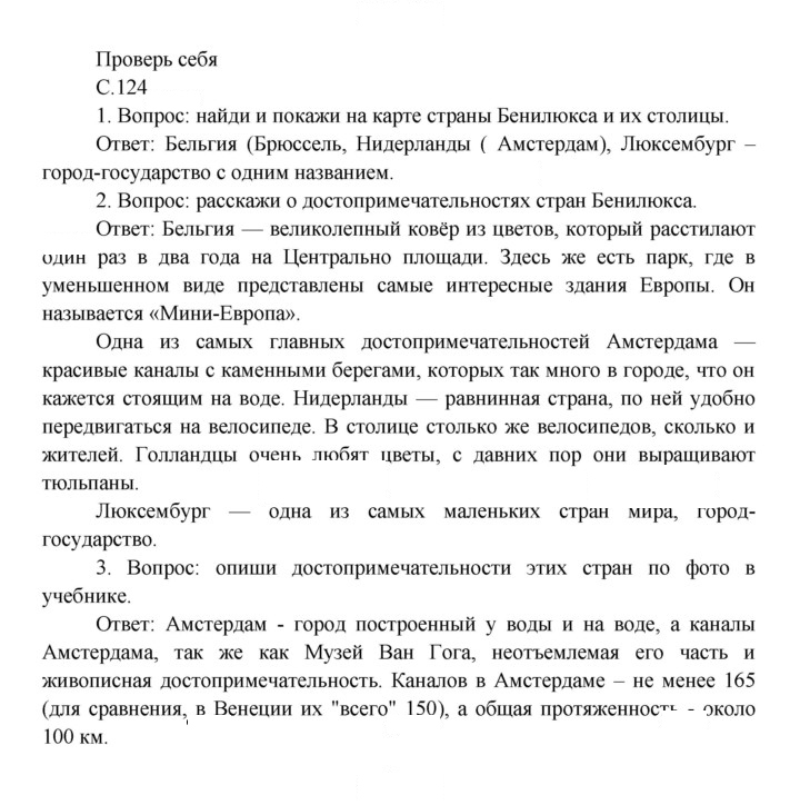 Скан решения номера 124