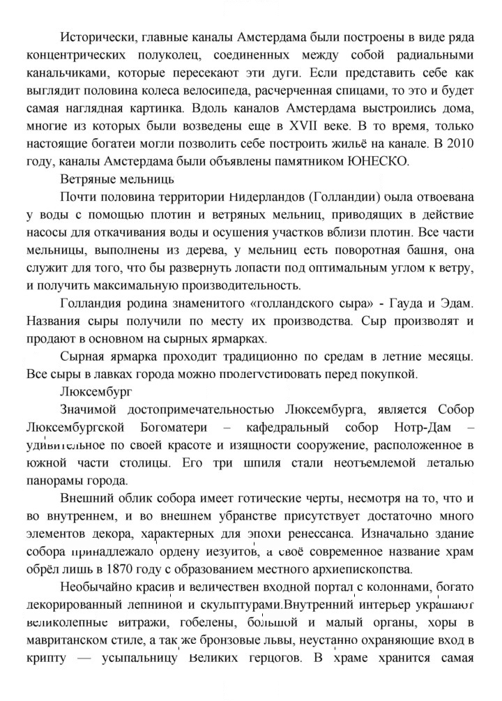 Скан решения номера 124