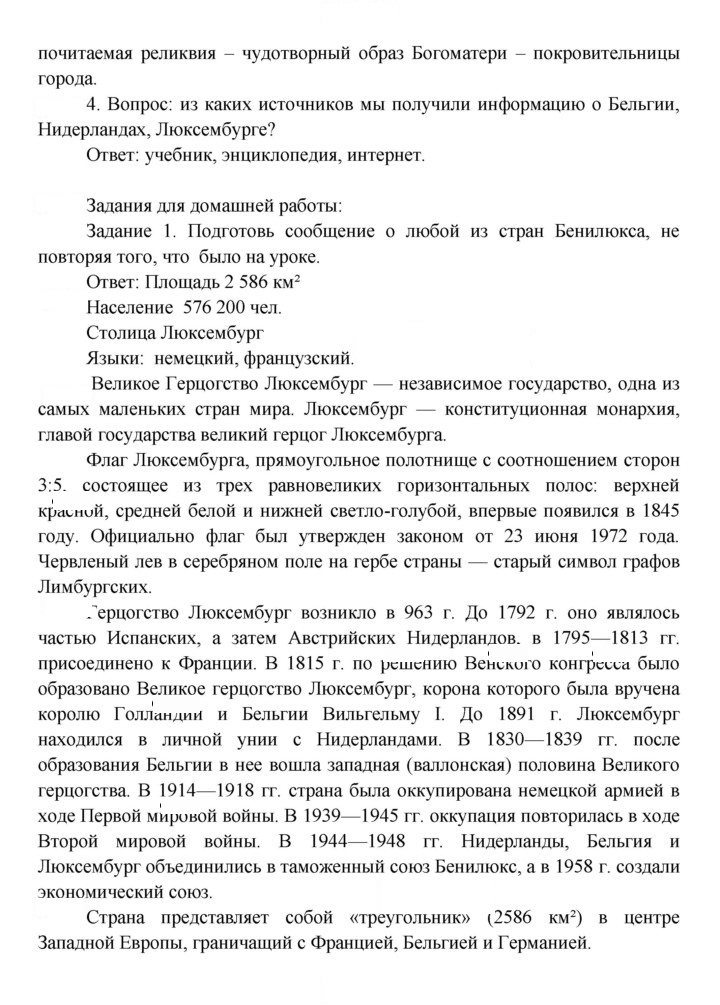 Скан решения номера 124