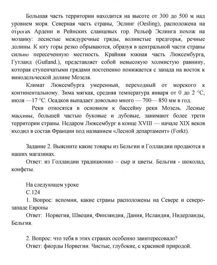Скан решения номера 124