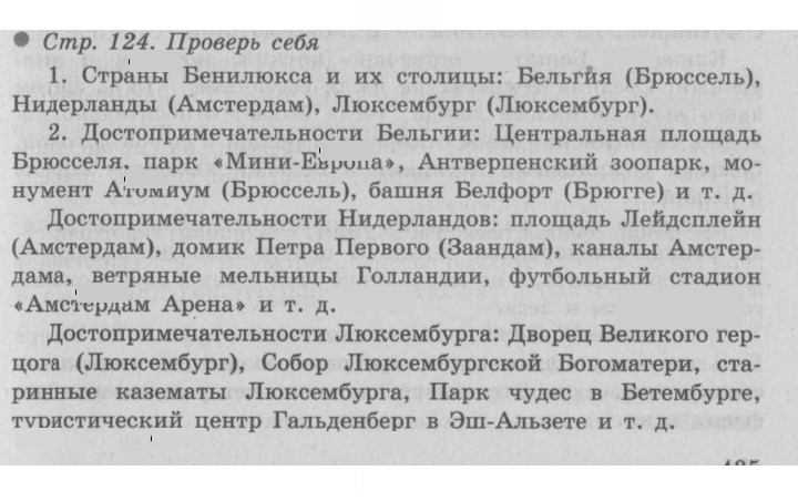Скан решения номера 124