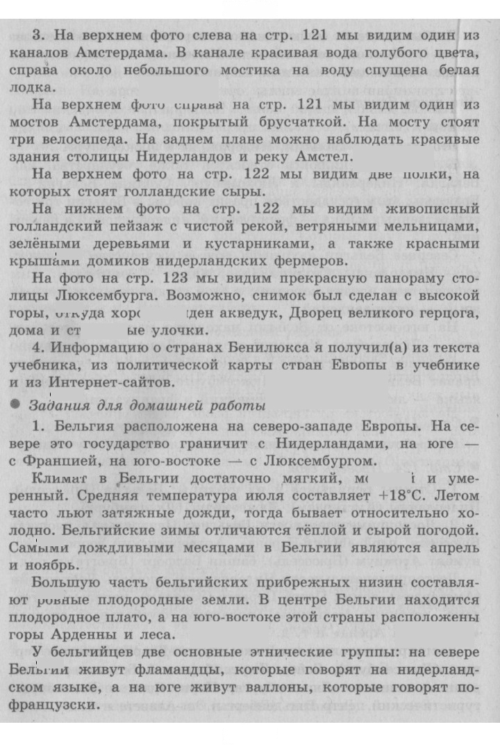 Скан решения номера 124
