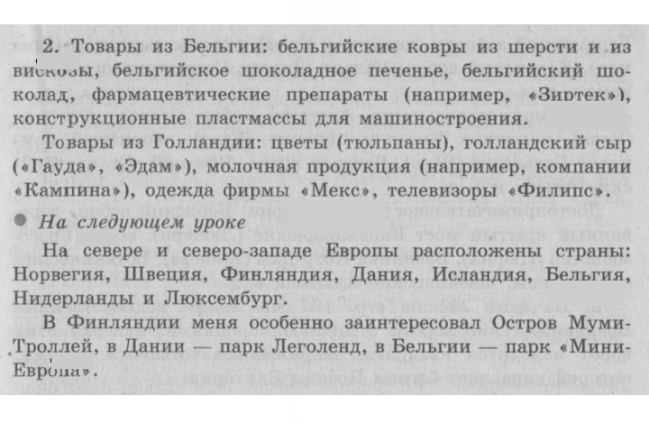 Скан решения номера 124