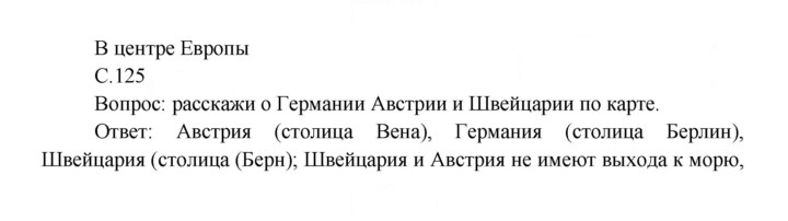 Скан решения номера 125