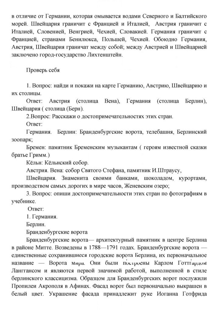 Скан решения номера 125