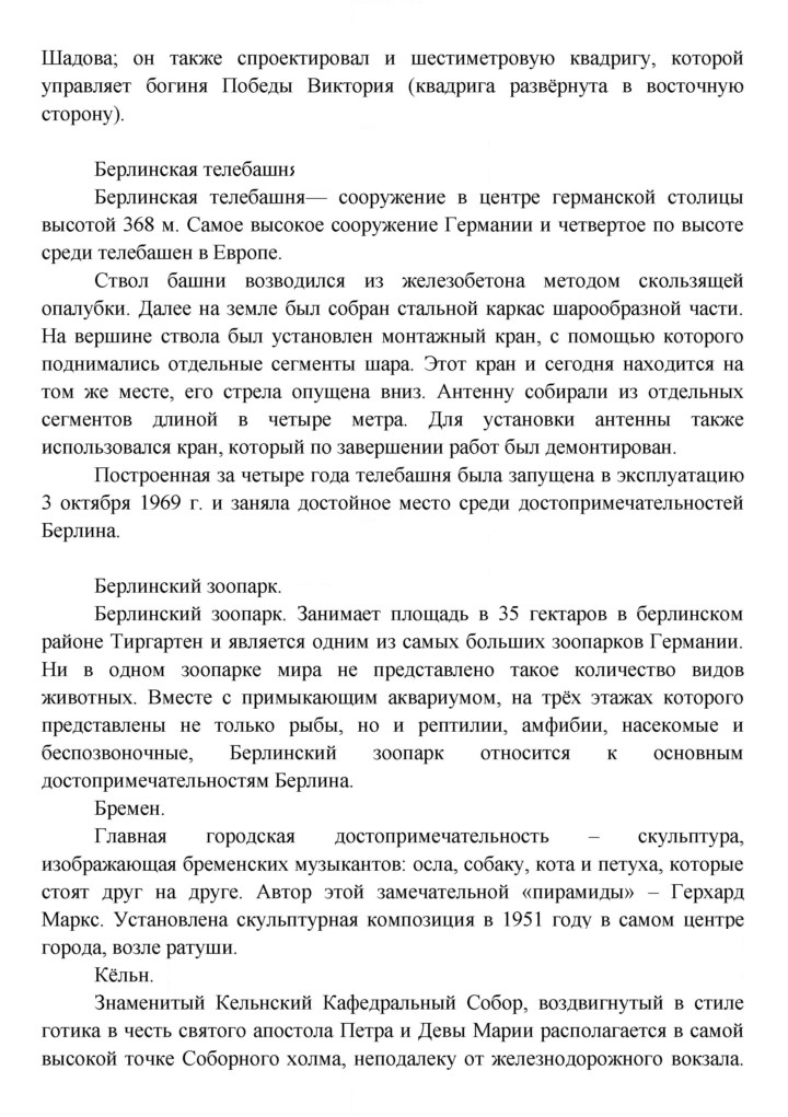 Скан решения номера 125