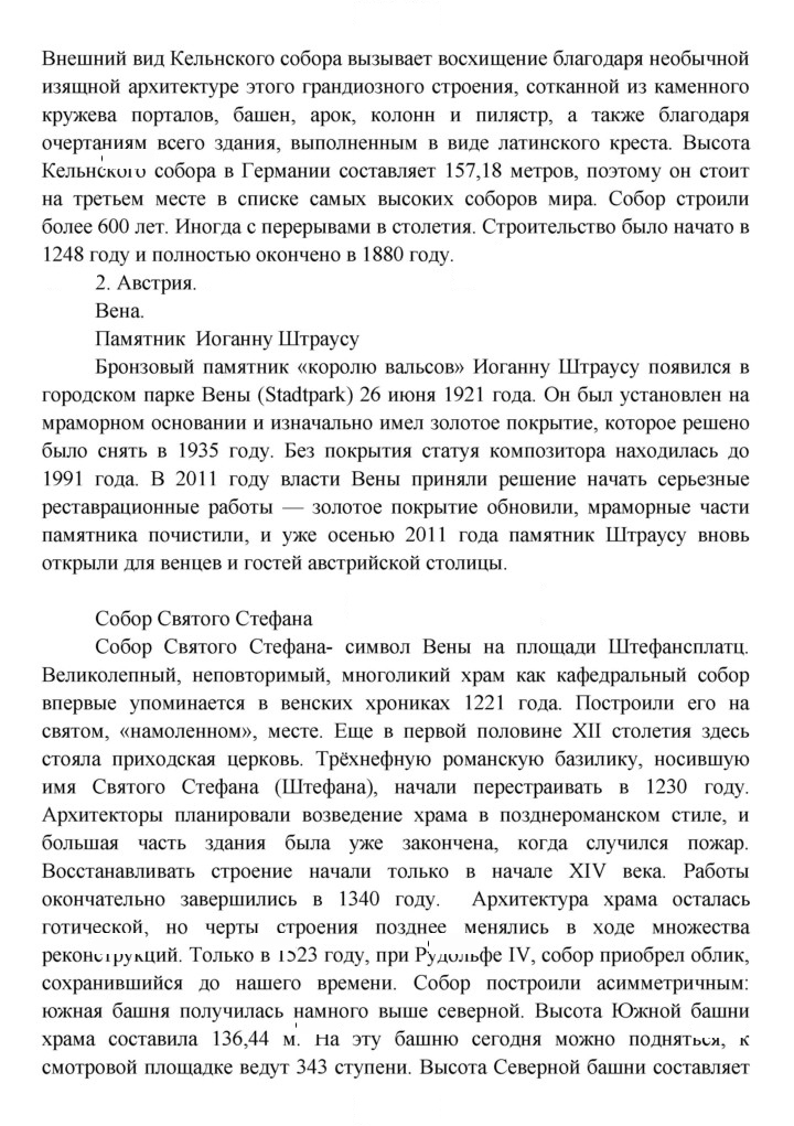 Скан решения номера 125