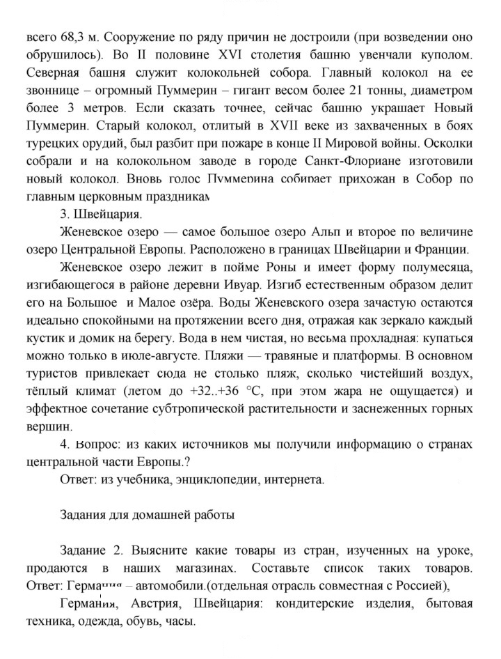 Скан решения номера 125