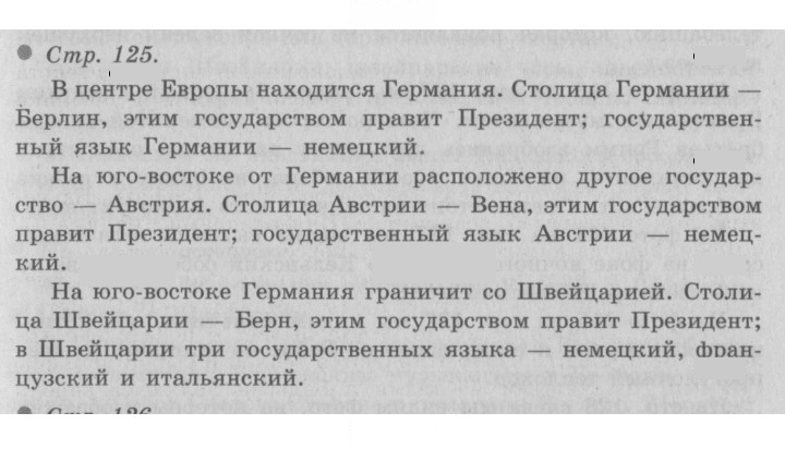 Скан решения номера 125