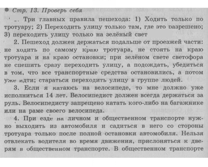 Скан решения номера 13