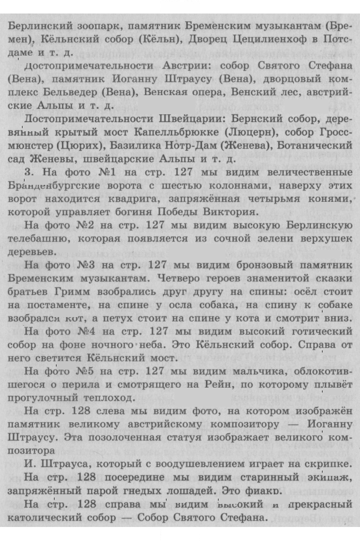 Скан решения номера 130