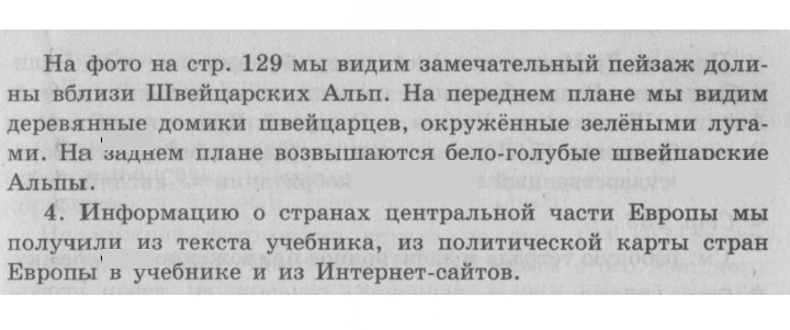 Скан решения номера 130