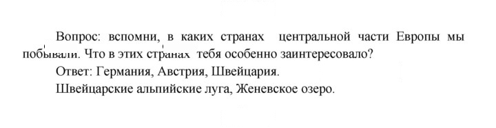 Скан решения номера 131