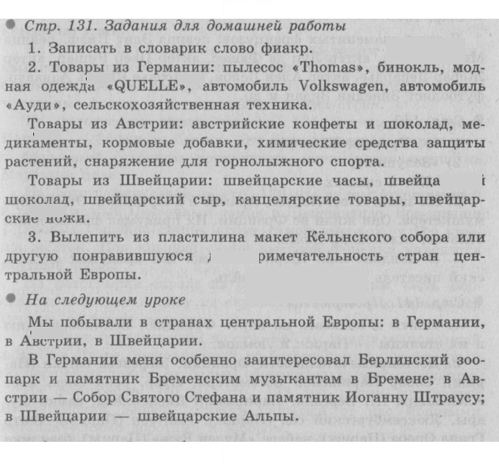 Скан решения номера 131