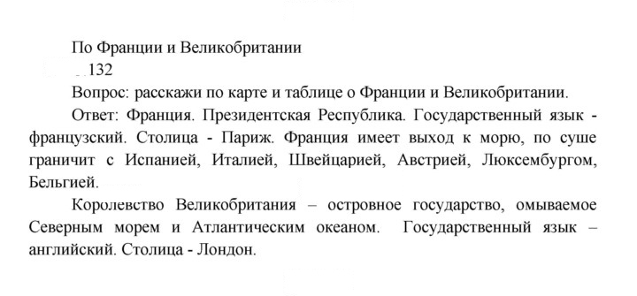 Скан решения номера 132