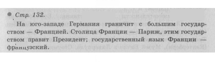 Скан решения номера 132