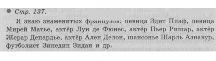 Скан решения номера 137