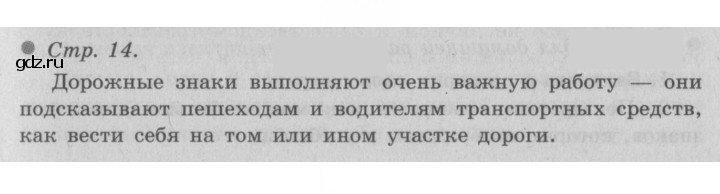 Скан решения номера 14