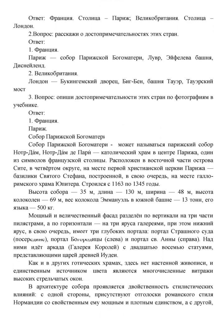 Скан решения номера 140