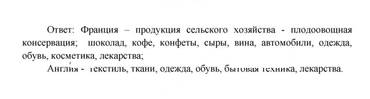 Скан решения номера 140