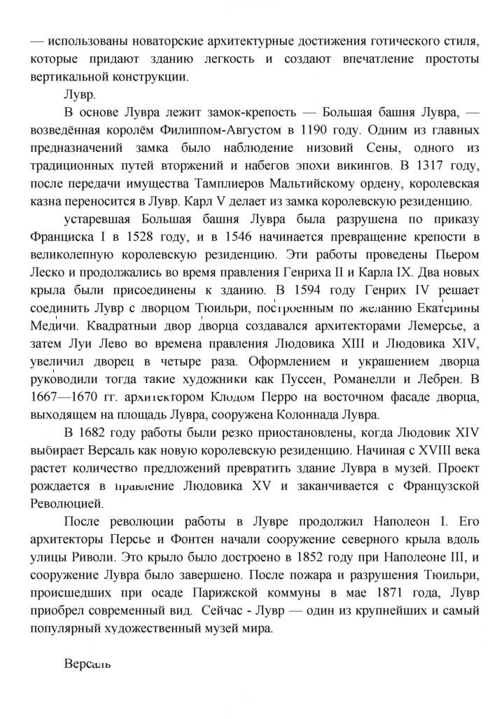 Скан решения номера 140