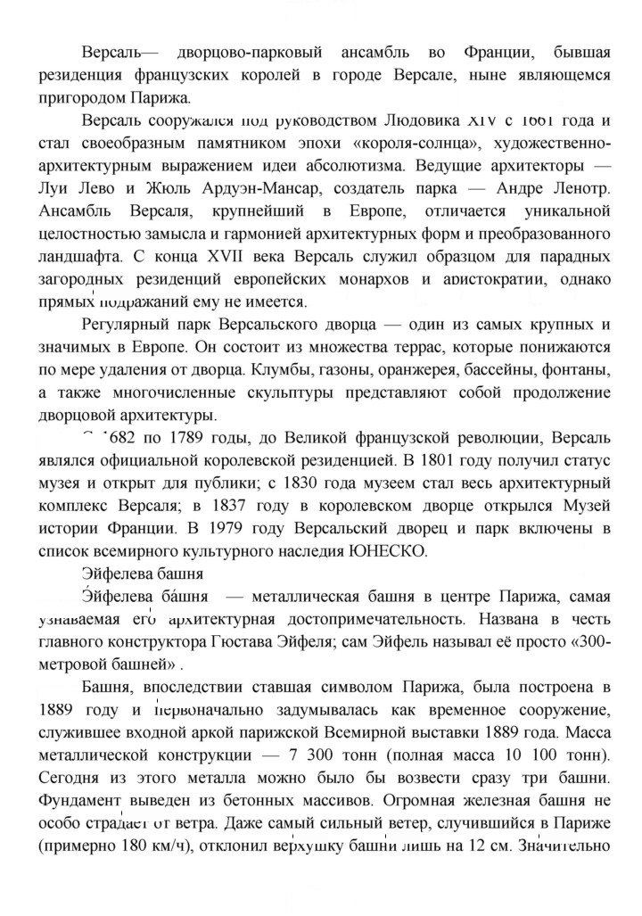 Скан решения номера 140