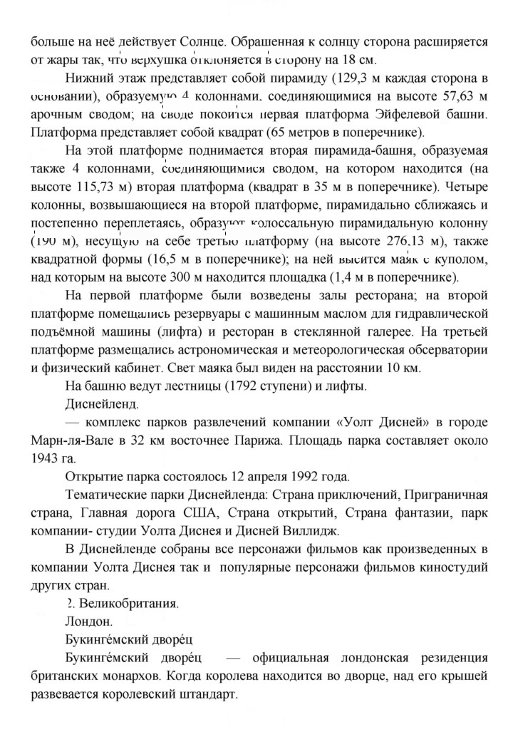 Скан решения номера 140
