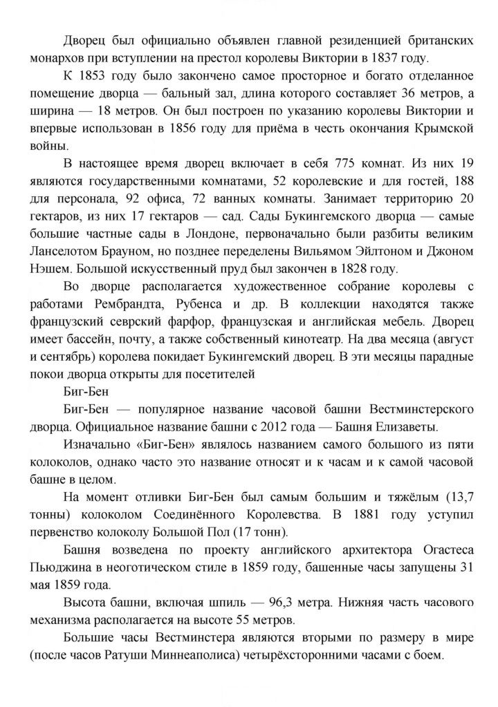 Скан решения номера 140