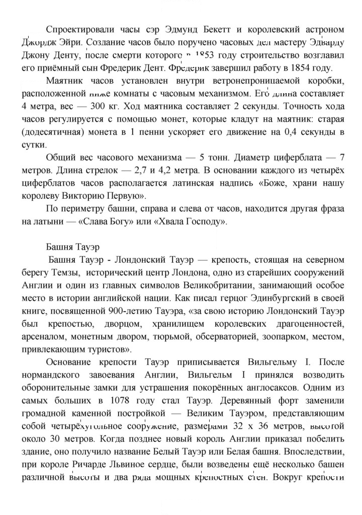 Скан решения номера 140