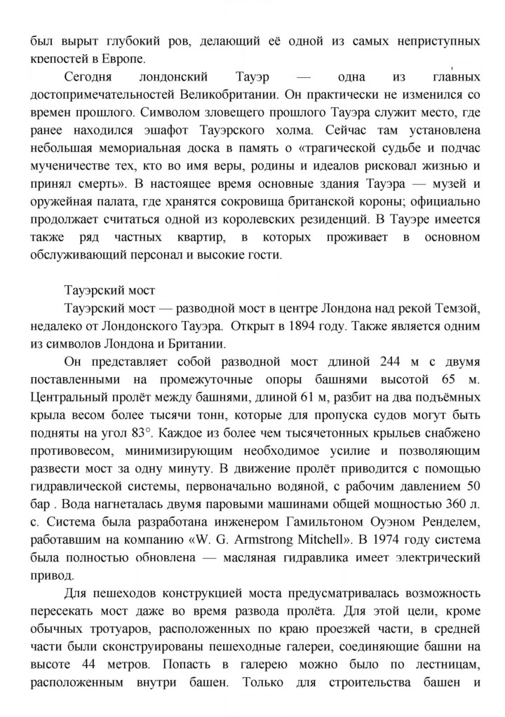 Скан решения номера 140