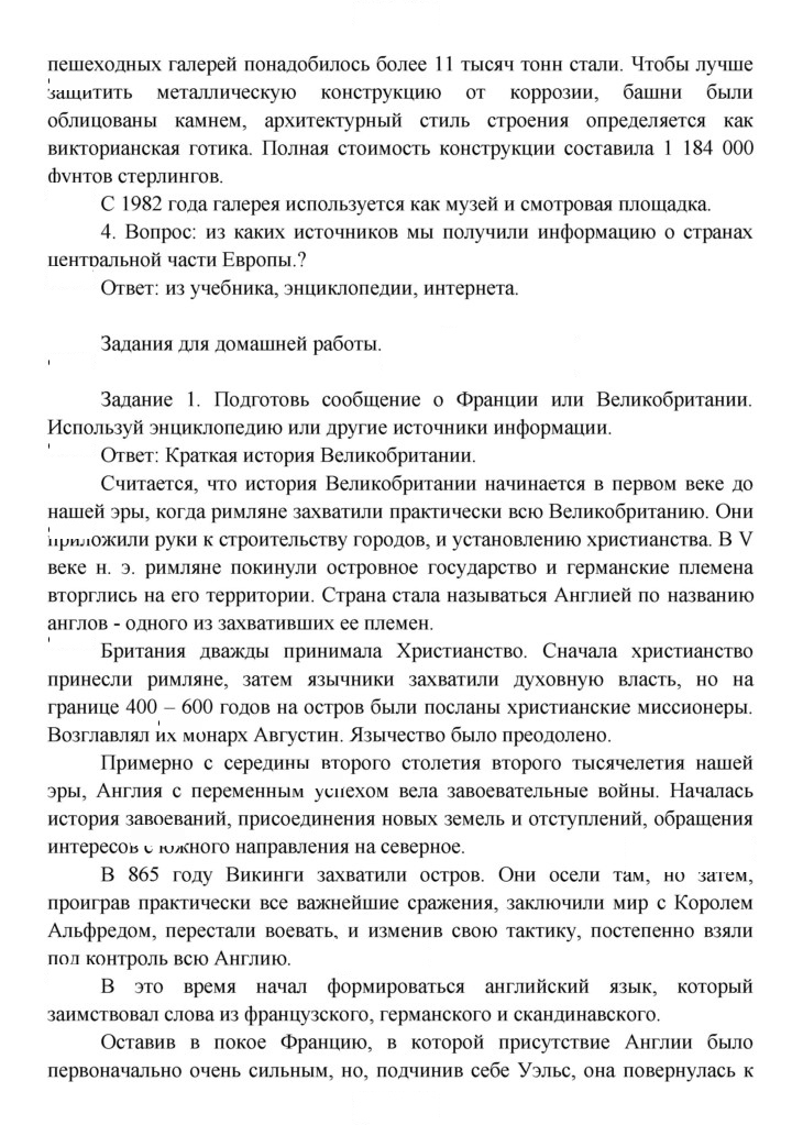 Скан решения номера 140