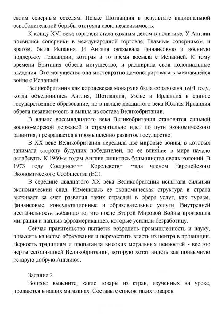 Скан решения номера 140