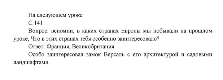Скан решения номера 141