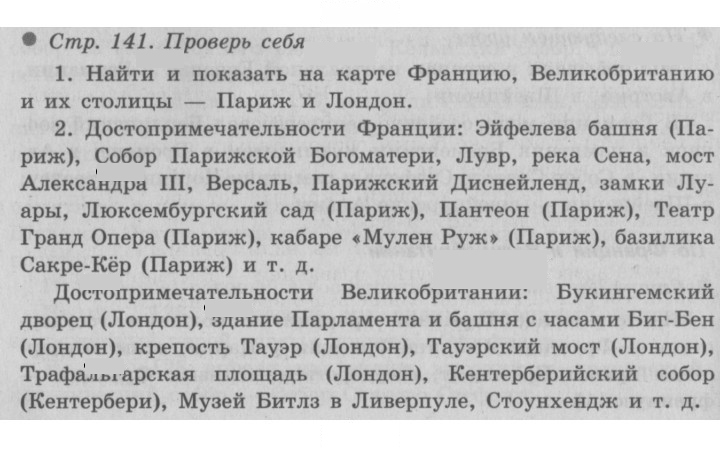 Скан решения номера 141