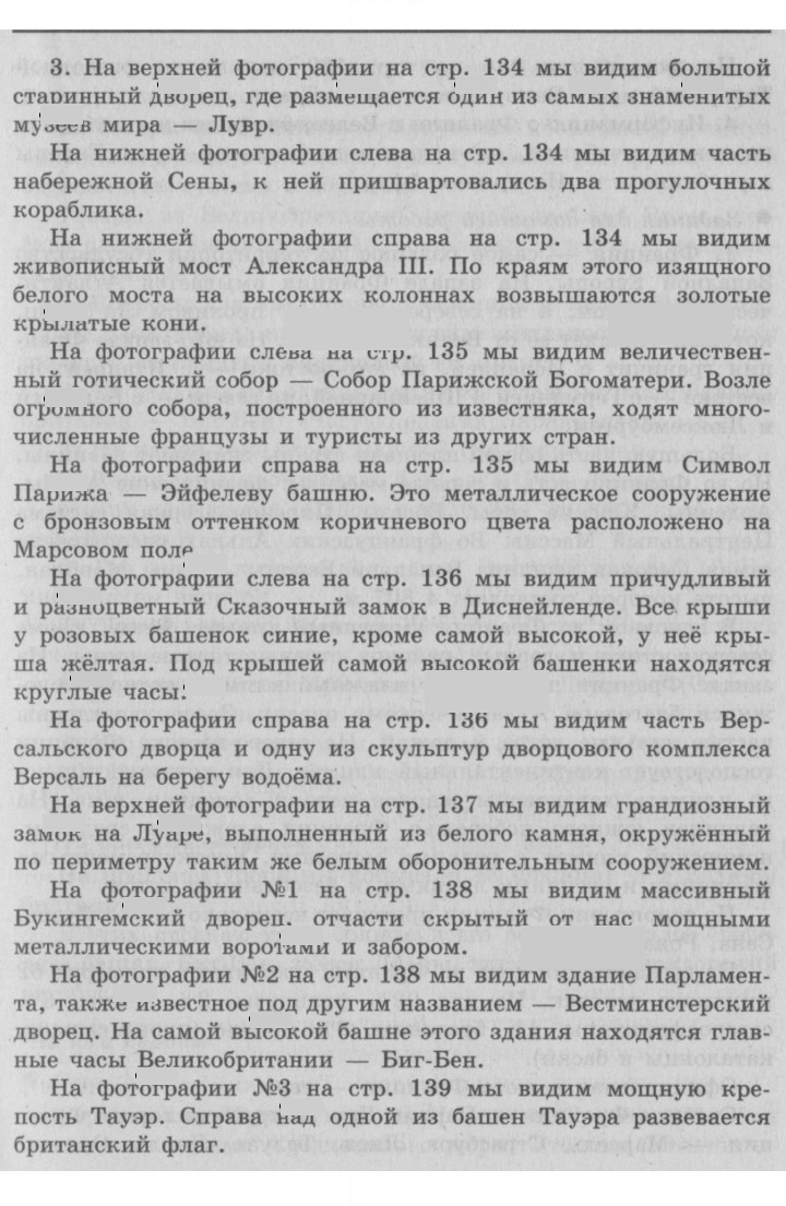Скан решения номера 141