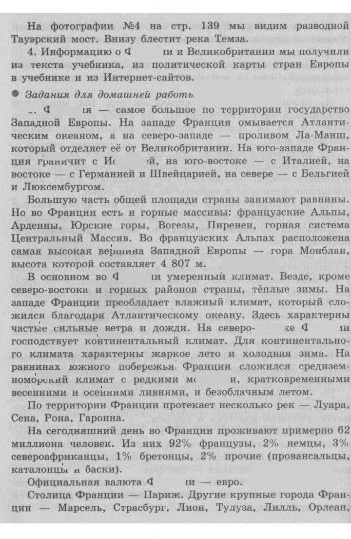 Скан решения номера 141