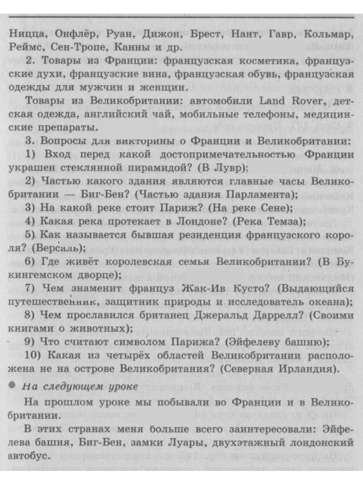 Скан решения номера 141