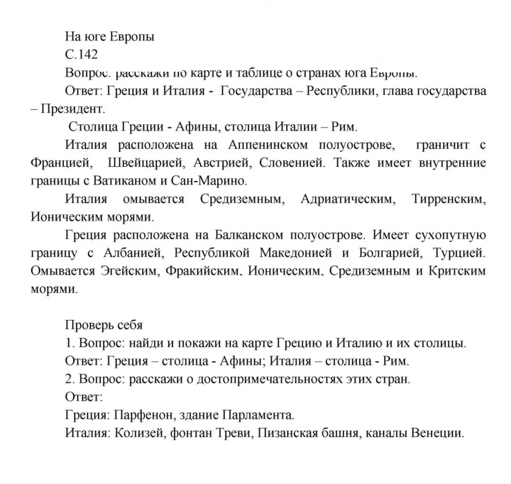 Скан решения номера 142