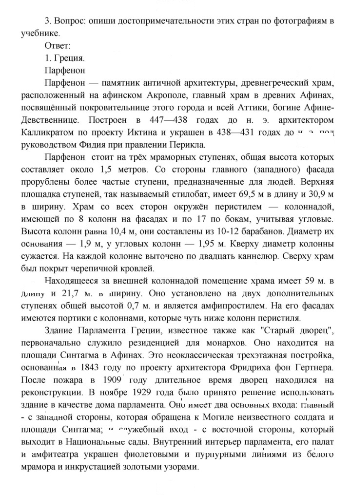 Скан решения номера 142