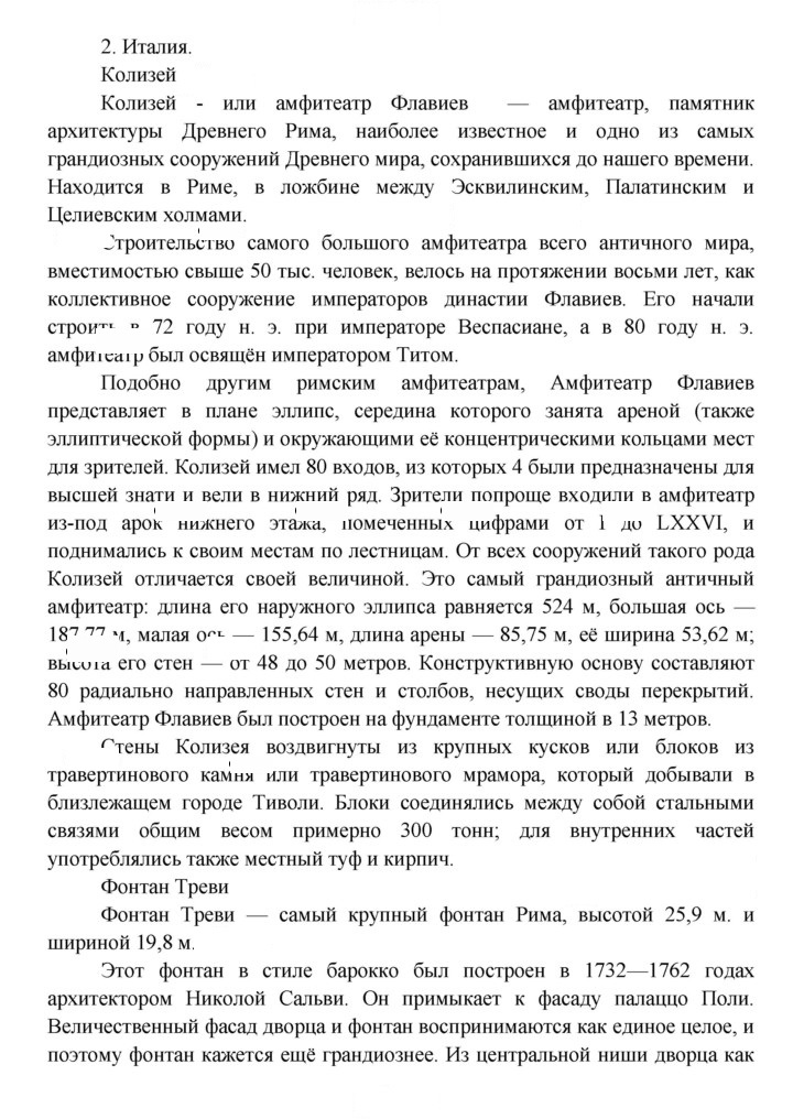 Скан решения номера 142