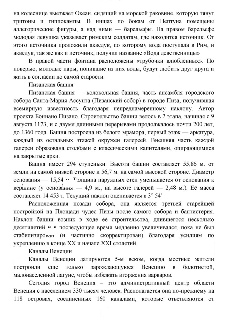Скан решения номера 142