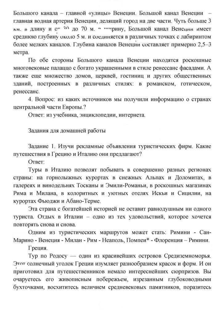 Скан решения номера 142