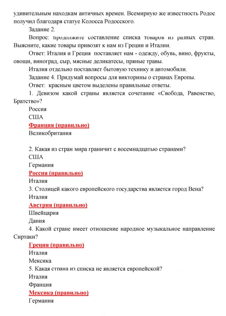 Скан решения номера 142