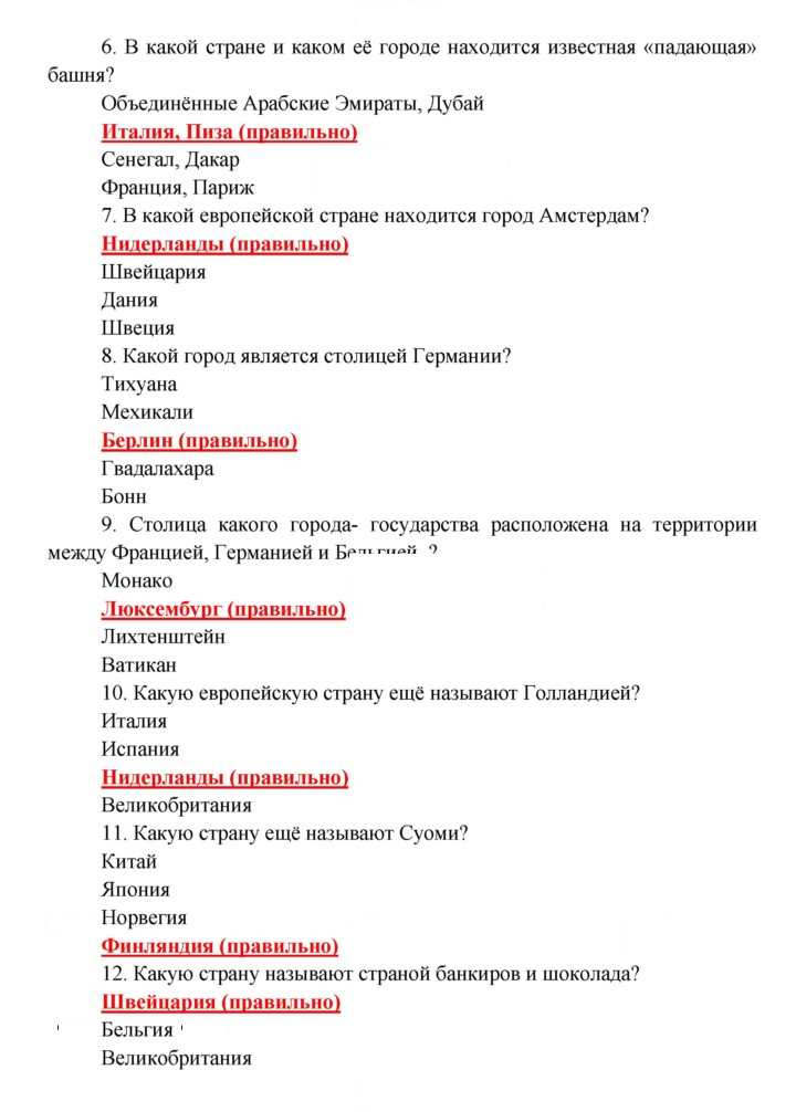 Скан решения номера 142