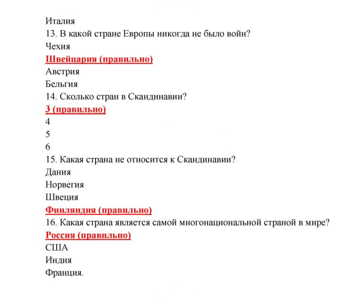 Скан решения номера 142