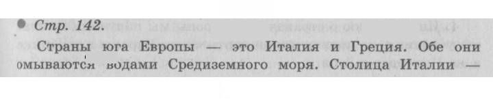 Скан решения номера 142