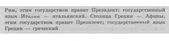 Скан решения номера 142