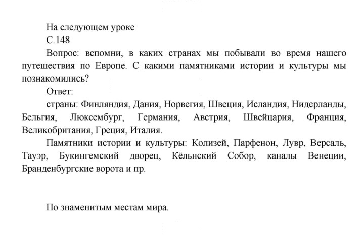 Скан решения номера 148