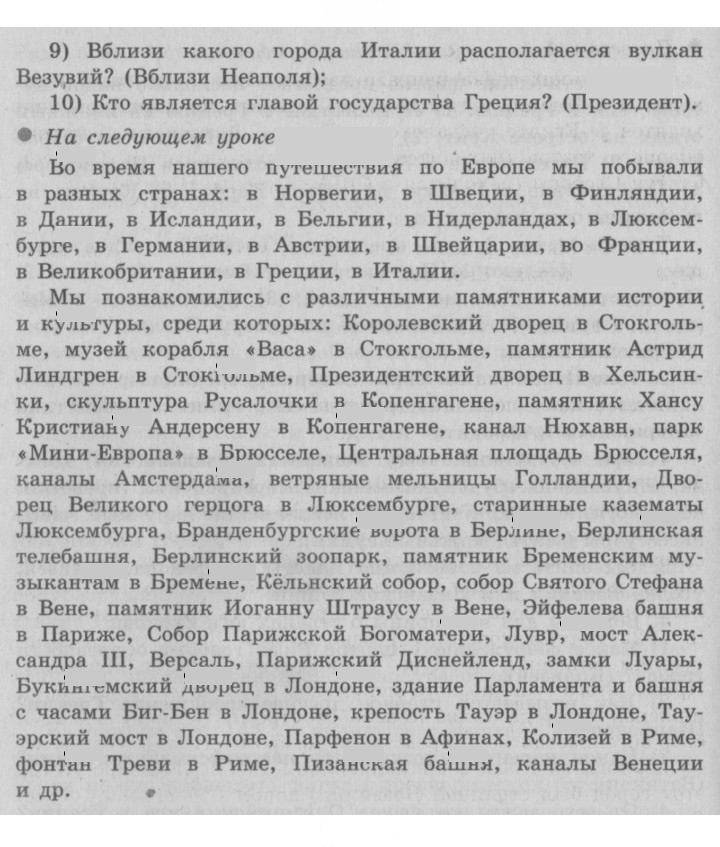 Скан решения номера 148