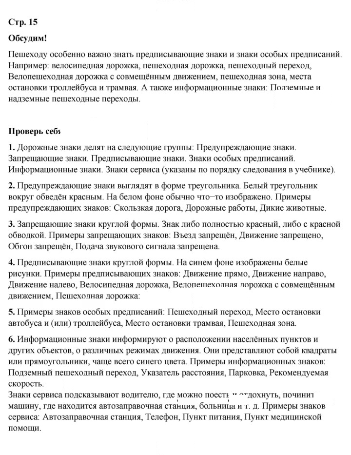 Скан решения номера 15